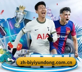 必一运动 APP 界面 - B·sports